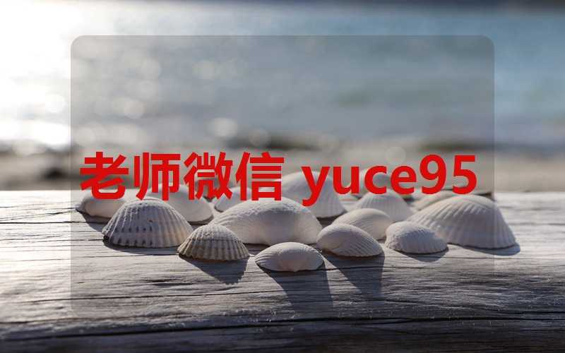 五行测名字免费测试(宝宝取名生辰八字五行查询免费)