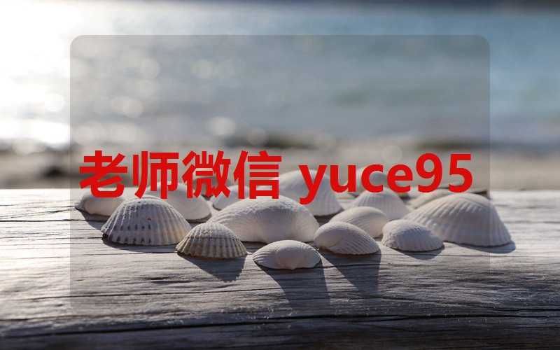 姻缘测算方法(测婚姻缘分)