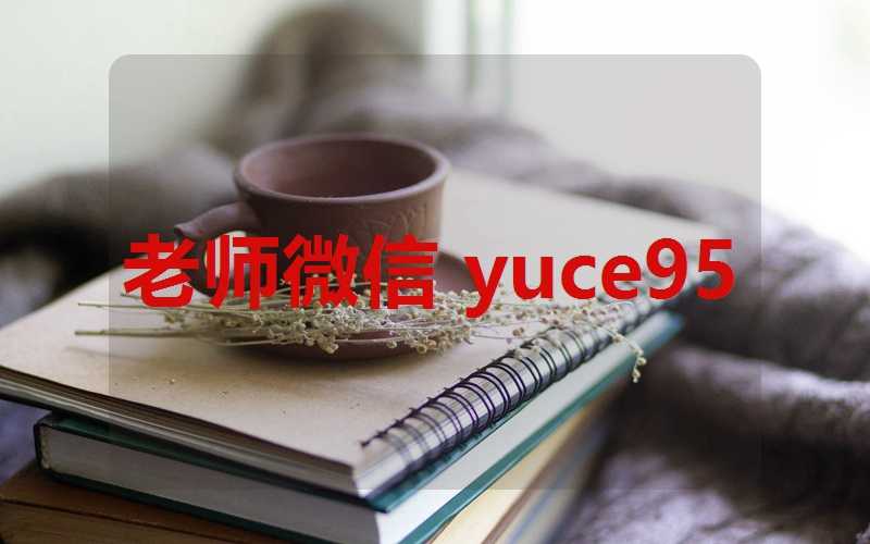 新车总是刮蹭怎么辟邪(车子被刮了对方全责如何要求赔偿)